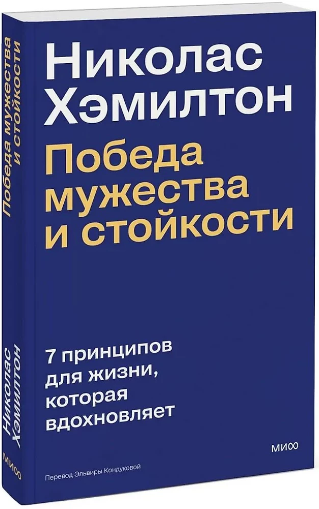 Nicholas Hamilton: A Victory of Courage and Resilience