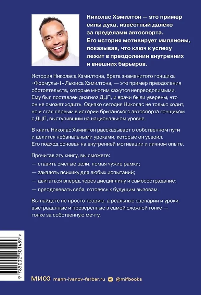 Nicholas Hamilton: A Victory of Courage and Resilience