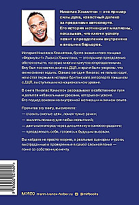 Nicholas Hamilton: A Victory of Courage and Resilience