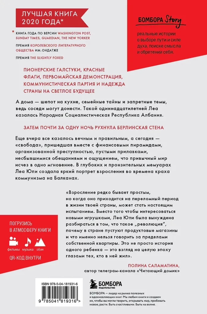 Laisvoji. Augimo istorija epochos lūžyje