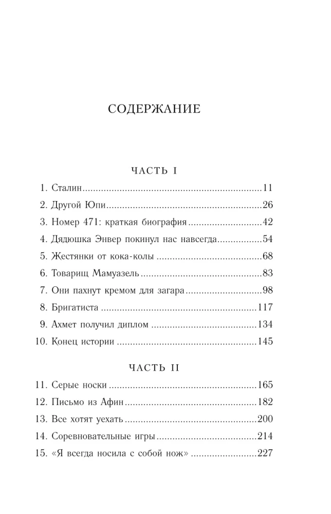 Laisvoji. Augimo istorija epochos lūžyje