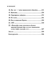 Laisvoji. Augimo istorija epochos lūžyje