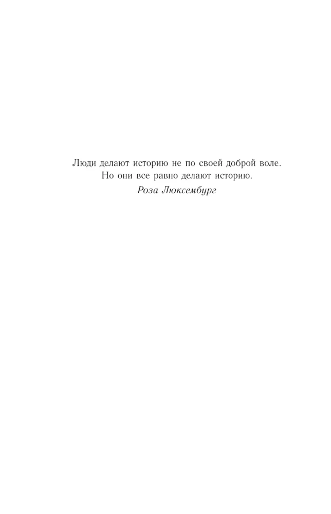 Laisvoji. Augimo istorija epochos lūžyje