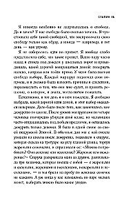 Laisvoji. Augimo istorija epochos lūžyje