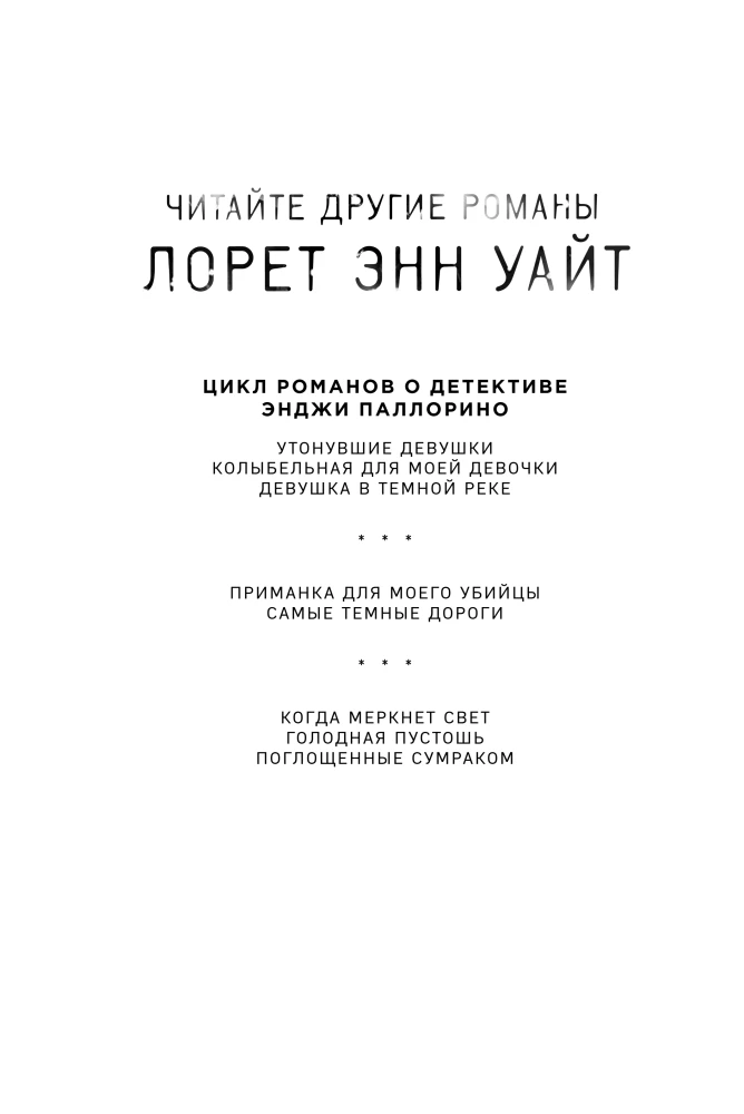 Колыбельная для моей девочки