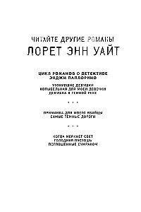 Колыбельная для моей девочки