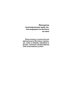 Колыбельная для моей девочки