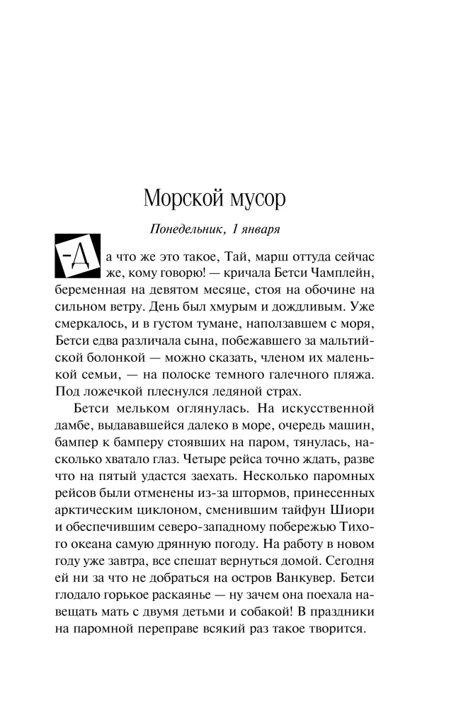 Колыбельная для моей девочки