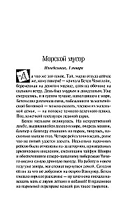 Колыбельная для моей девочки