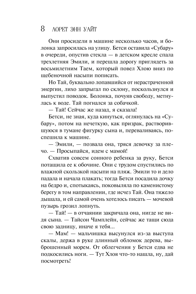 Колыбельная для моей девочки