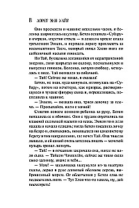 Колыбельная для моей девочки