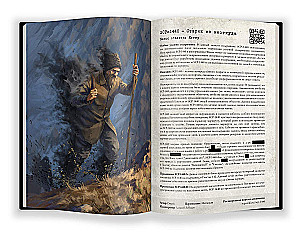 SCP Foundation. Secure. Contain. Protect. Синий том