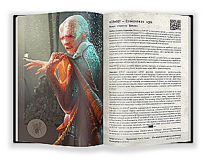 SCP Foundation. Secure. Contain. Protect. Синий том