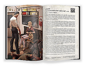 SCP Foundation. Secure. Contain. Protect. Синий том