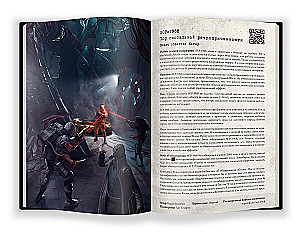 SCP Foundation. Secure. Contain. Protect. Синий том