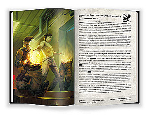 SCP Foundation. Secure. Contain. Protect. Синий том