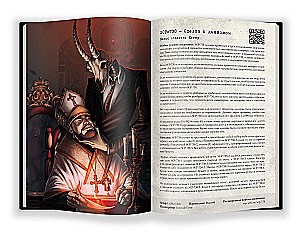 SCP Foundation. Secure. Contain. Protect. Синий том