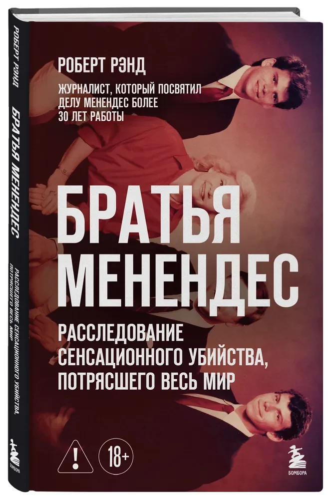 The Menendez Brothers. The Investigation of the Sensational Murder That Shocked the World