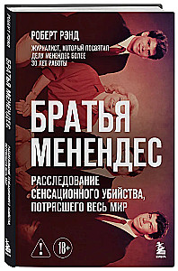 The Menendez Brothers. The Investigation of the Sensational Murder That Shocked the World