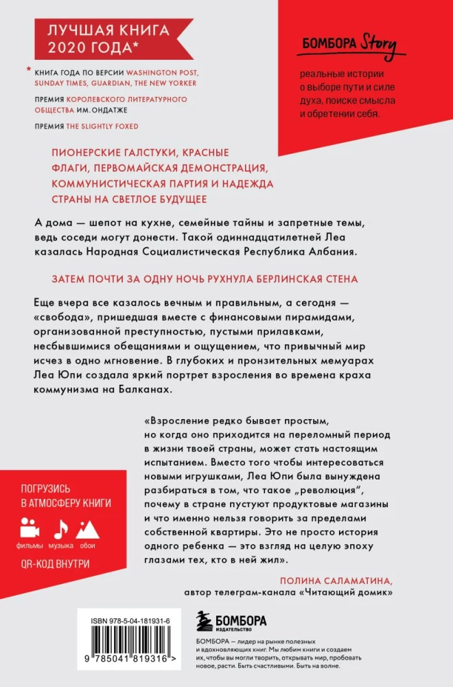 Laisvoji. Augimo istorija epochos lūžyje