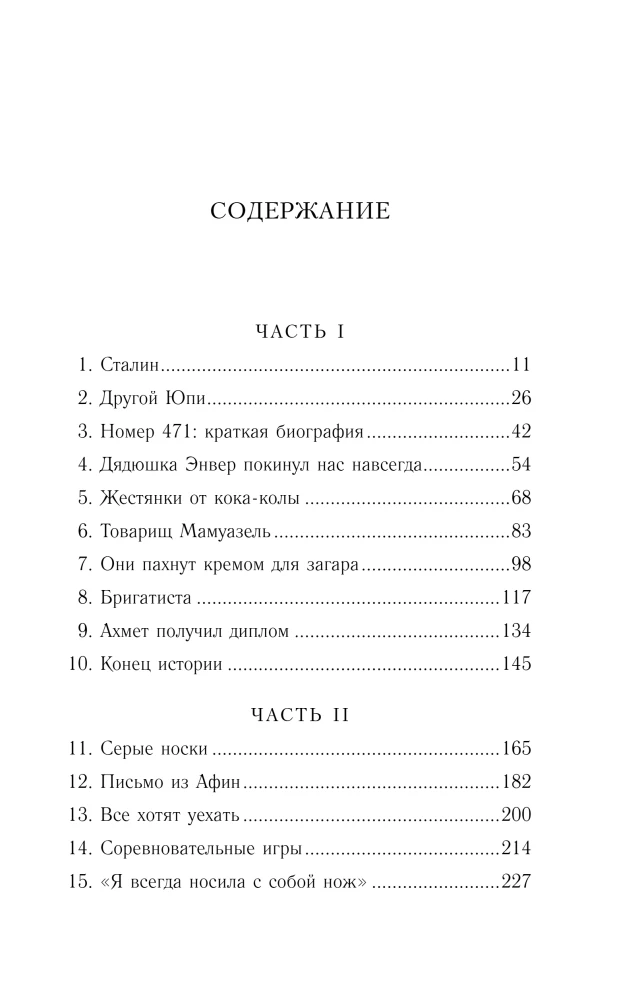 Laisvoji. Augimo istorija epochos lūžyje