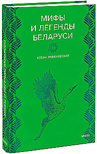 Mity i legendy Białorusi
