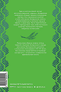 Mity i legendy Białorusi