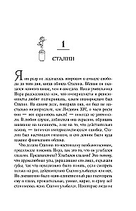 Laisvoji. Augimo istorija epochos lūžyje