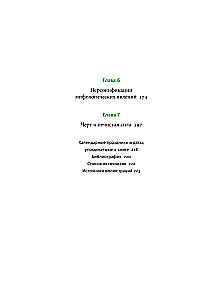 Myths and Legends of Belarus