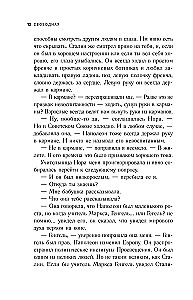 Laisvoji. Augimo istorija epochos lūžyje