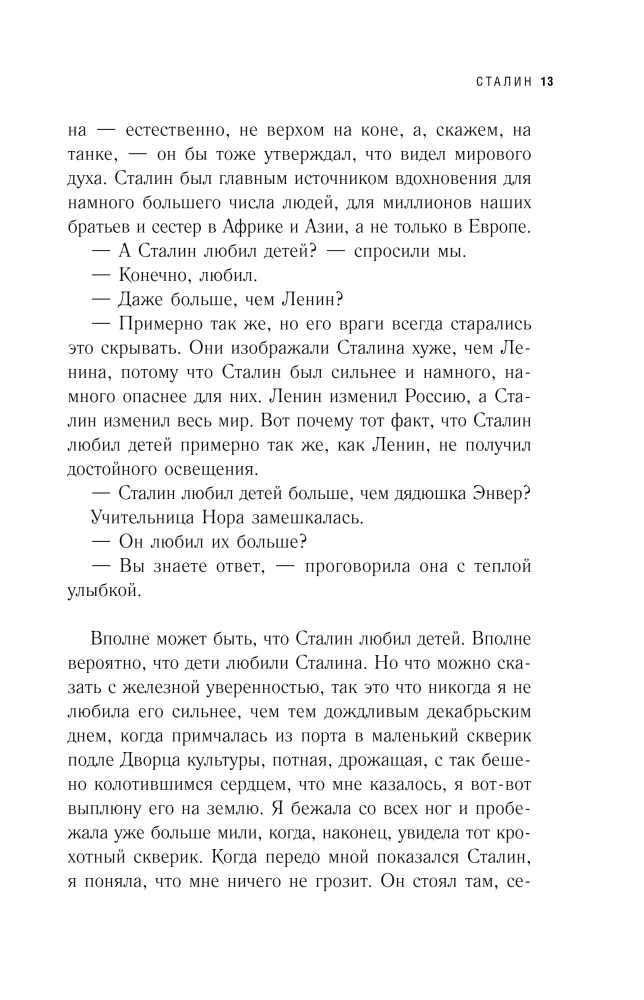 Laisvoji. Augimo istorija epochos lūžyje