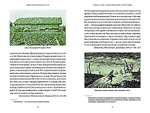 Myths and Legends of Belarus