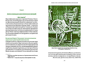 Myths and Legends of Belarus