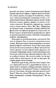 Laisvoji. Augimo istorija epochos lūžyje