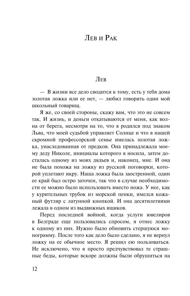 Starry Cloak. Box for Writing Implements