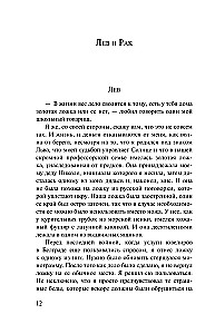 Starry Cloak. Box for Writing Implements