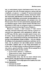 Starry Cloak. Box for Writing Implements