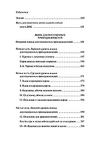 Starry Cloak. Box for Writing Implements