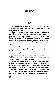 Starry Cloak. Box for Writing Implements