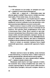 Starry Cloak. Box for Writing Implements