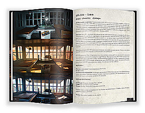 SCP Foundation. Sicher. Eindämmen. Schützen. Schwarzes Buch