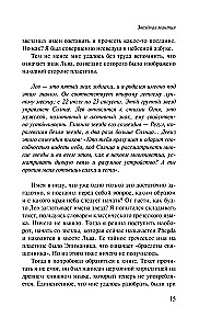 Starry Cloak. Box for Writing Implements