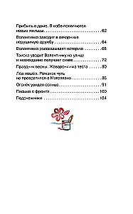 Девочка из города