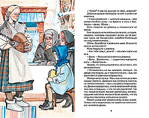 Девочка из города