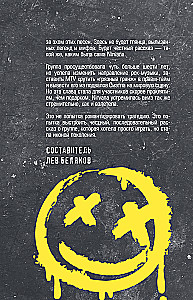 Pokolenie bez filtra: ilustrowana biografia zespołu Nirvana