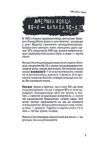 Pokolenie bez filtra: ilustrowana biografia zespołu Nirvana