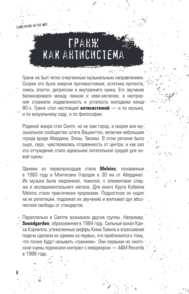 Pokolenie bez filtra: ilustrowana biografia zespołu Nirvana