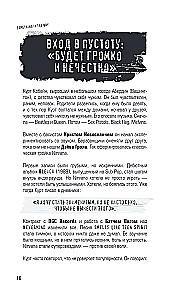 Pokolenie bez filtra: ilustrowana biografia zespołu Nirvana