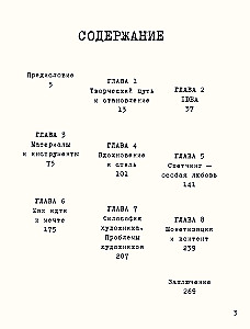Артбук Humid Peach. Вся жизнь в скетчбуке