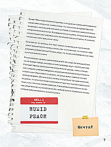 Артбук Humid Peach. Вся жизнь в скетчбуке